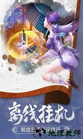 古墓仙劫手游 v1.0 安卓最新版 3