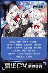 碧蓝航线小米渠道服 v6.2.1 安卓版 2