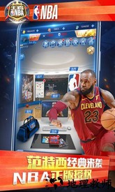 王者nba九游客户端 v5.1.0 安卓官方版 0