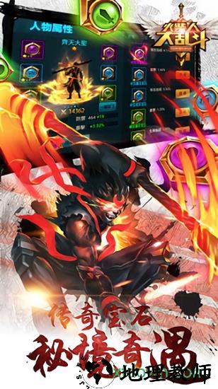 大乱斗游戏 v2.7.4 安卓版 2