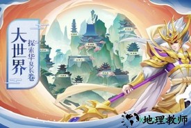 少年御灵师官方版 v11.0.35 安卓版 2