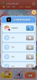 嗨寿司抽手机游戏 v1.0.0 安卓版 1