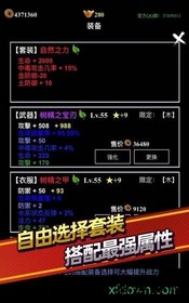 无尽洪荒 v10.0.31 安卓版 2