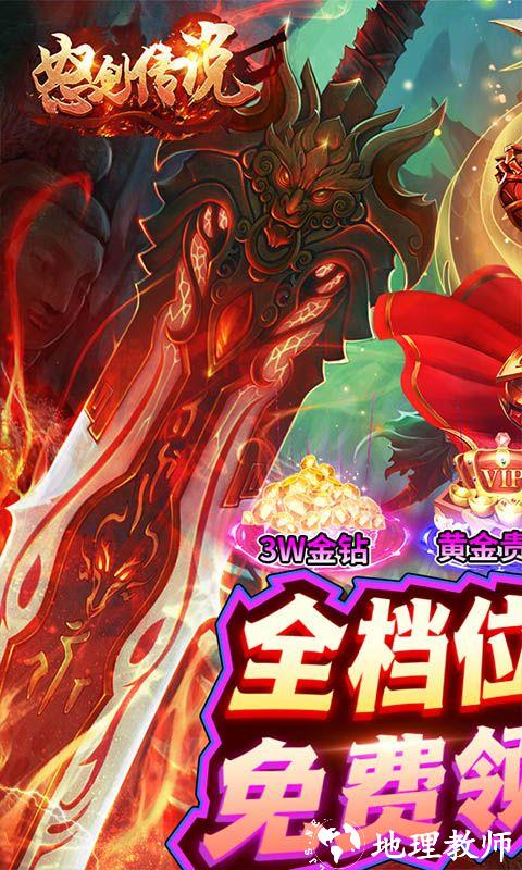 怒剑传说图片 1