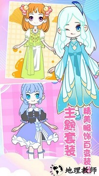 装扮迷你少女换装手机版 v1.0 安卓版 1