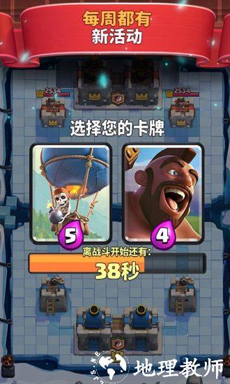 部落冲突皇室战争九游最新版 v6.1.2 安卓版 0