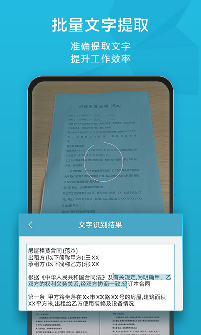 scannable app(又名扫描宝) v2.59 安卓官方版 1