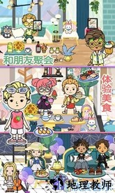 米加小镇伦敦官方版 v1.15 安卓版 0