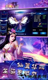 武侠江湖手游 v1.12.1 安卓版 2