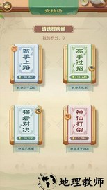 象棋我特牛手游 v1.0 安卓版 2