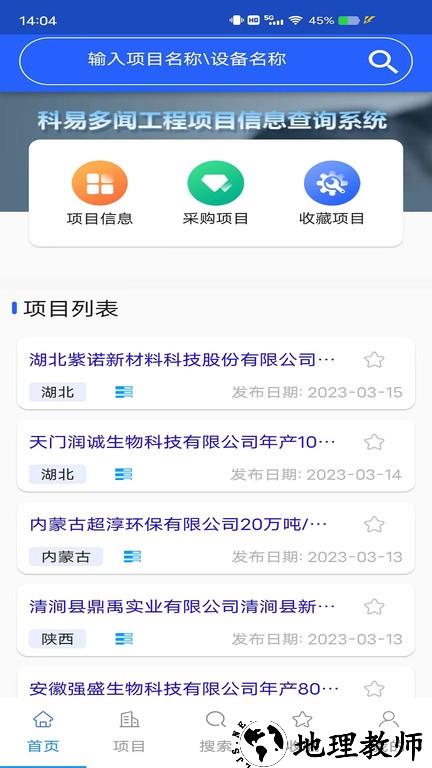 科易多闻官方版 v3.10.5 安卓手机客户端 1