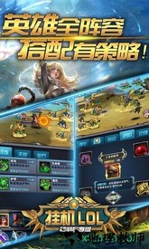三国挂机名将传九游版 v2.1.1 安卓版 1