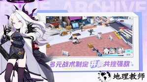蔚蓝档案最新版本 v1.6.0 安卓版 1