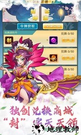 封神证道 v1.0 安卓版 1