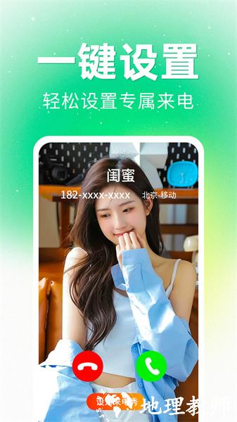 来电视频铃声软件 v4.0.00.225 安卓版 3