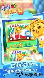 儿童学水果游戏免费版 v5.1 安卓版 1