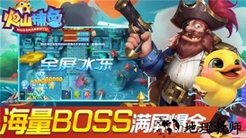 吉祥街机捕鱼最新版 v1.5.3 安卓版 1