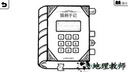 正常的大冒险手机版 v3.2.8 安卓版 3