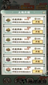梦幻田园手机版 v1.0.2 安卓版 0
