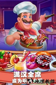 美食街物语手游 v1.0.8 安卓版 1