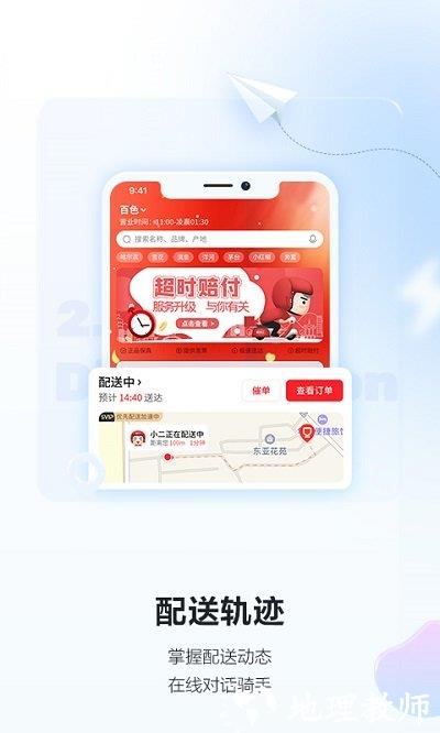 酒小二跑腿软件 v2023.2.3 安卓官方版 2