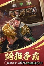 国战征程 v1.29.1 安卓版 1