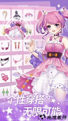 樱花小镇时尚女孩手游 v1.15 安卓版 0