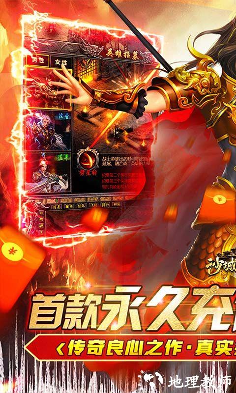 沙城之战图片 1