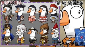 猎手大逃杀中文版 v1.0 安卓版 3