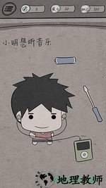 中国式脑洞 v1.0 安卓版纳 0