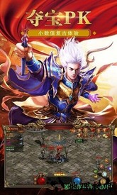 传世pk版 v2.0 安卓版 1
