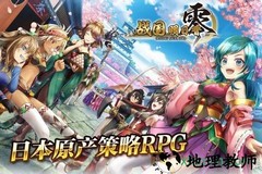 战国明日香台服版 v2.4.1 安卓版 0