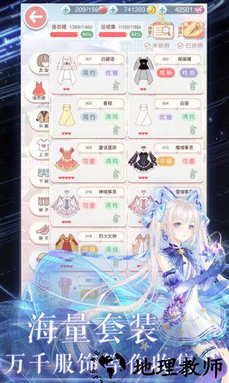 九游奇迹暖暖最新版本 v5.9.0 安卓官方版 1