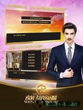 逆袭之星途闪耀旧版 v1.3 安卓版 1