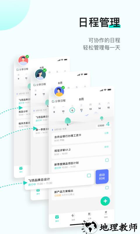飞项官方版 v2.6.12 安卓版 1