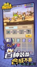 噜噜历险记 v1.0.5.2 安卓版 1