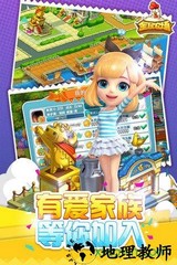 全民农场百度版 v1.23.0 安卓版 3