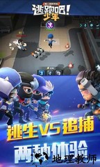 逃跑吧少年果盘版 v8.15.2 安卓最新版 0