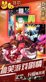 梦幻挂机gm版 v2.1.5 安卓版 1
