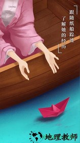 纸莲手游 v1.0.1安卓版 1