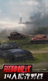 坦克世界闪击战九游版 v7.6.0.172 安卓版 2