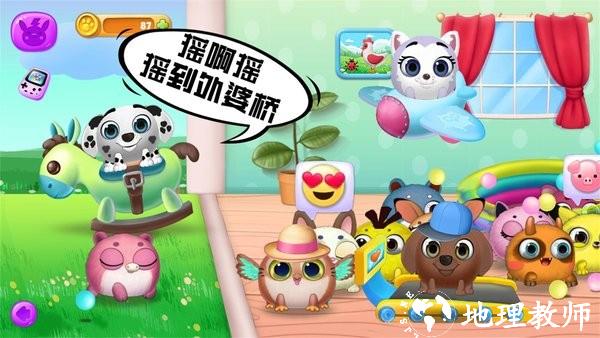 汪汪家园模拟器游戏 v1.01 安卓版 0