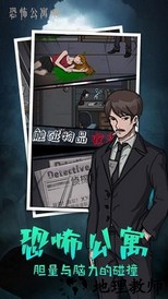 恐怖公寓游戏 v1.2  安卓版 1