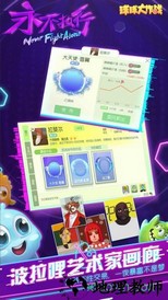 球球大作战3d版 v13.0.1 安卓版 3