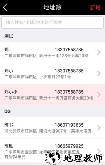 顺丰驾驶员app出车软件(顺丰速运) v9.55.0 安卓版 2