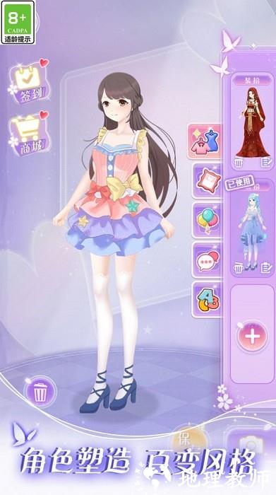 次元少女爱美妆手机版 v1.9.5 安卓版 3