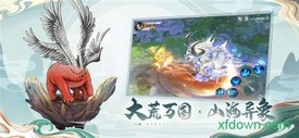 山海问镜 v1.3.3 安卓版 1