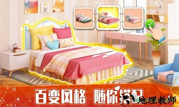 模拟经营大师 v2.0.7 安卓版 3