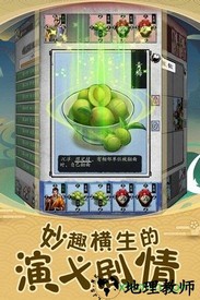 英雄爱三国豪华版 v1.0.0 安卓版 0