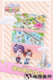 暖暖小镇百度版 v1.1.1 安卓版 1